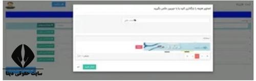 ورود به سایت درمانت